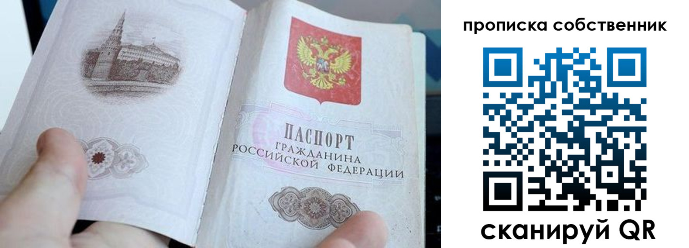 временная регистрация в квартире в Вельске