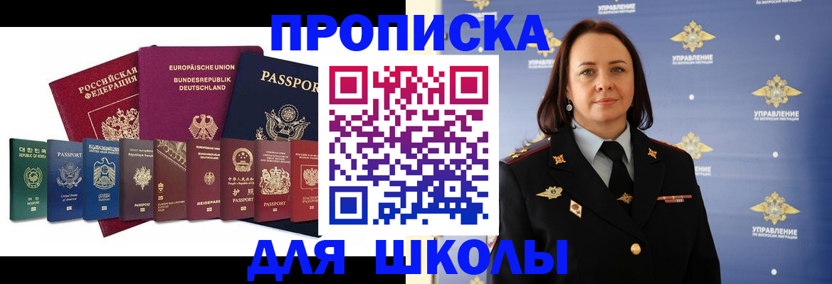 временная регистрация надежно в Вельске