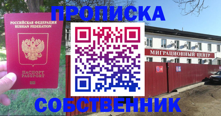 временная регистрация законно в Вельске