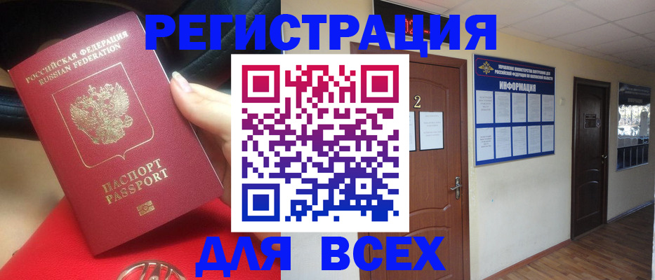прописка гарантия в Вельске