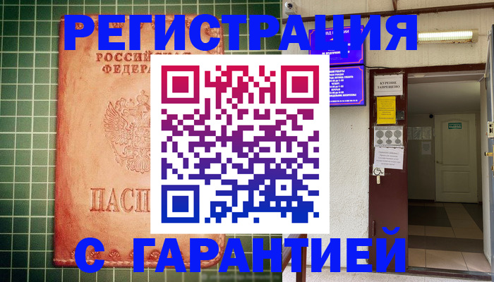 временная регистрация поиск в Вельске