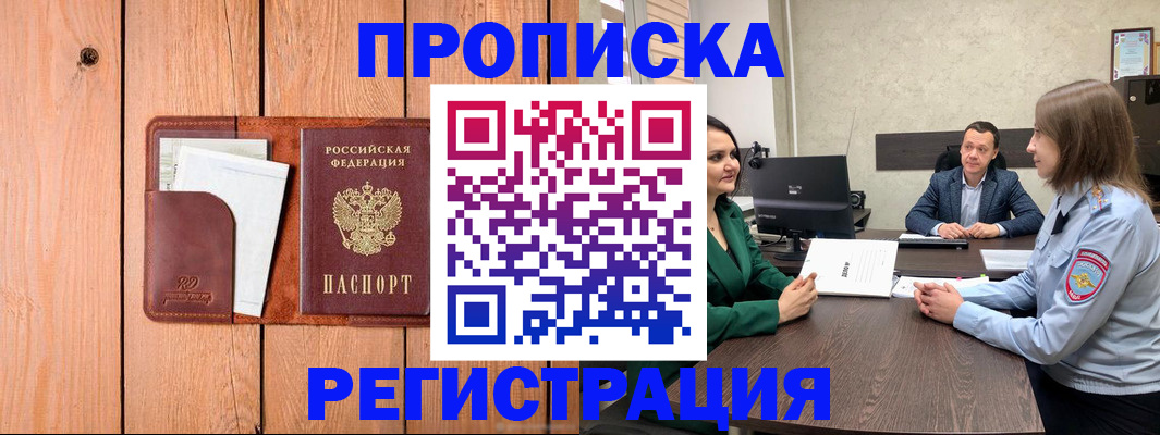 временная регистрация гарантия в Вельске